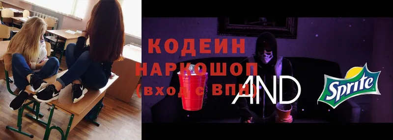 Codein Purple Drank  Верхотурье 