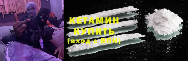 Кетамин ketamine  Верхотурье 